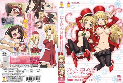 koiito-kinenbi-the-animation-02