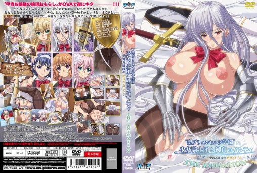 sei-brunehilde-gakuen-shoujo-kishidan-to-junpaku-no-panty-the-animation-01
