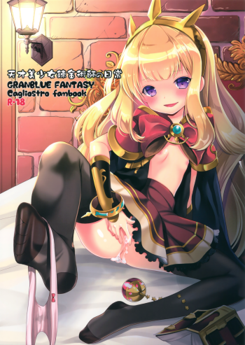 granblue fantasy cagliostro lolicon feet hentai creampie after sex anime loli stockings legs